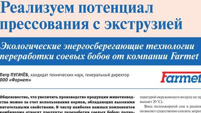 С нами всегда обработаете свои культуры наиболее эффективно.