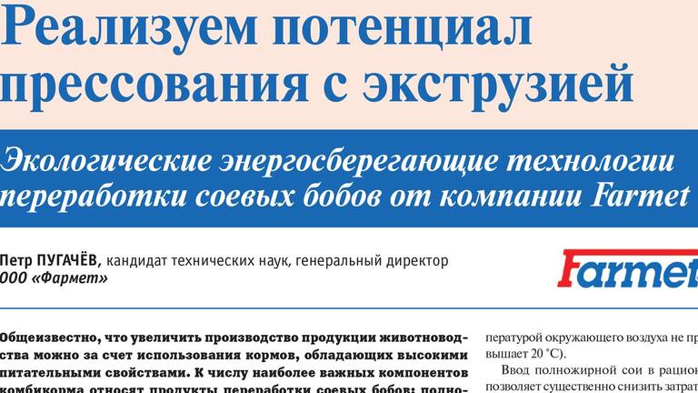 С нами всегда обработаете свои культуры наиболее эффективно.